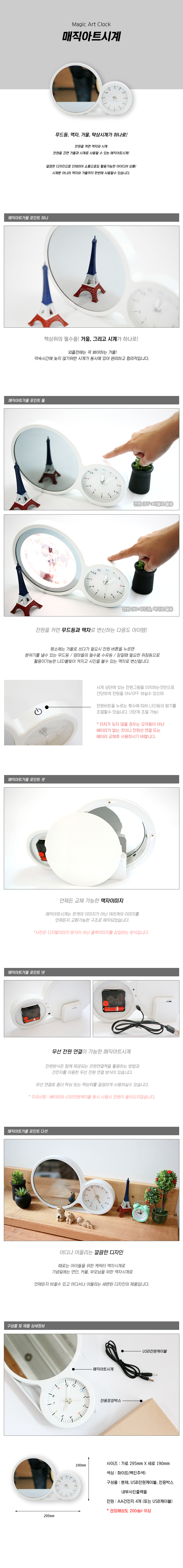 매직아트시계(완).jpg